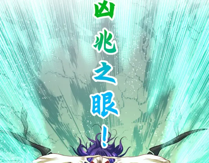 漫画《开局强吻裂口女》第106话 合力斩杀青行灯第100张图
