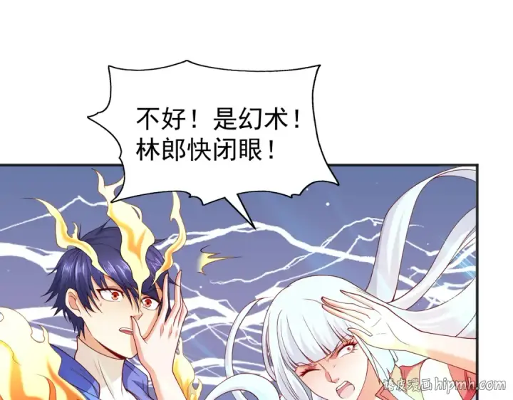 漫画《开局强吻裂口女》第106话 合力斩杀青行灯第104张图