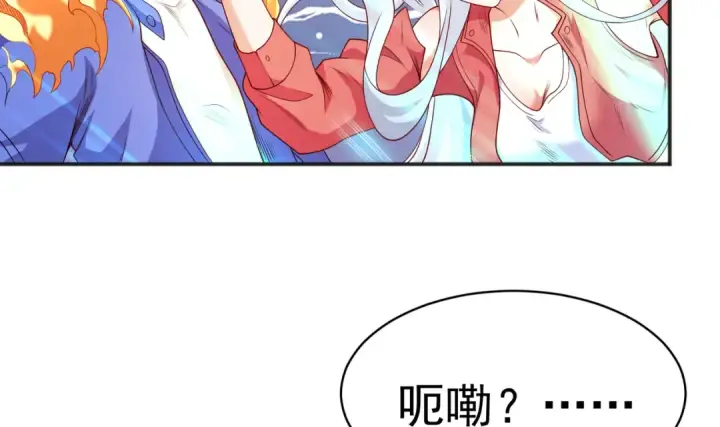 漫画《开局强吻裂口女》第106话 合力斩杀青行灯第105张图