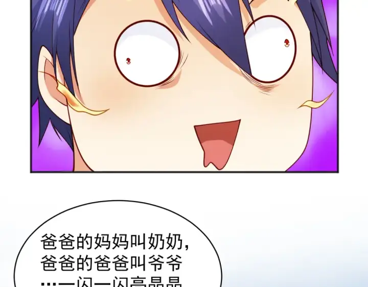 漫画《开局强吻裂口女》第106话 合力斩杀青行灯第108张图