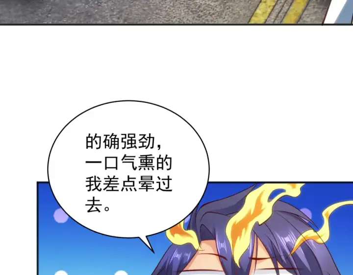 漫画《开局强吻裂口女》第106话 合力斩杀青行灯第11张图