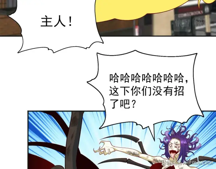 漫画《开局强吻裂口女》第106话 合力斩杀青行灯第112张图