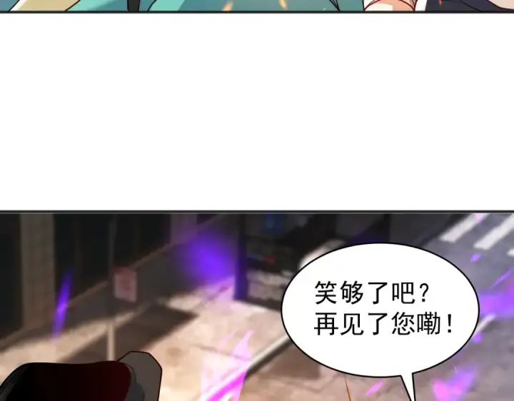 漫画《开局强吻裂口女》第106话 合力斩杀青行灯第117张图