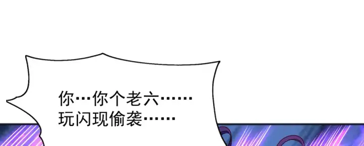 漫画《开局强吻裂口女》第106话 合力斩杀青行灯第120张图