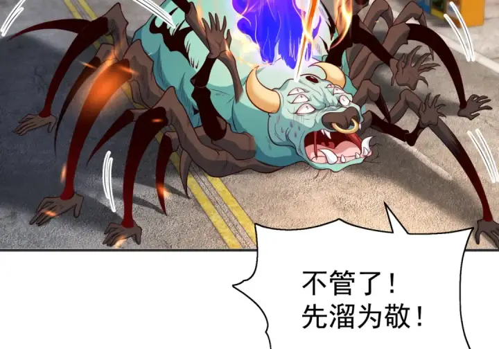 漫画《开局强吻裂口女》第106话 合力斩杀青行灯第124张图