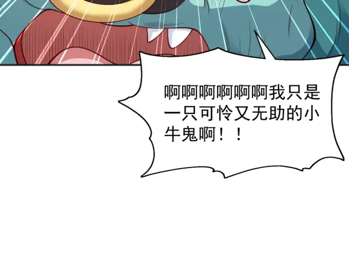 漫画《开局强吻裂口女》第106话 合力斩杀青行灯第127张图