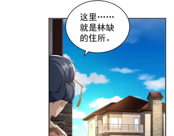 漫画《开局强吻裂口女》第106话 合力斩杀青行灯第129张图