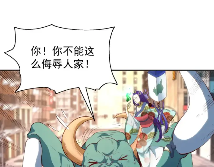 漫画《开局强吻裂口女》第106话 合力斩杀青行灯第13张图