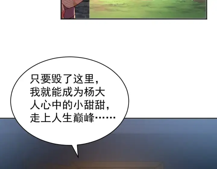 漫画《开局强吻裂口女》第106话 合力斩杀青行灯第131张图