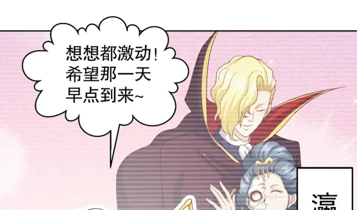 漫画《开局强吻裂口女》第106话 合力斩杀青行灯第134张图