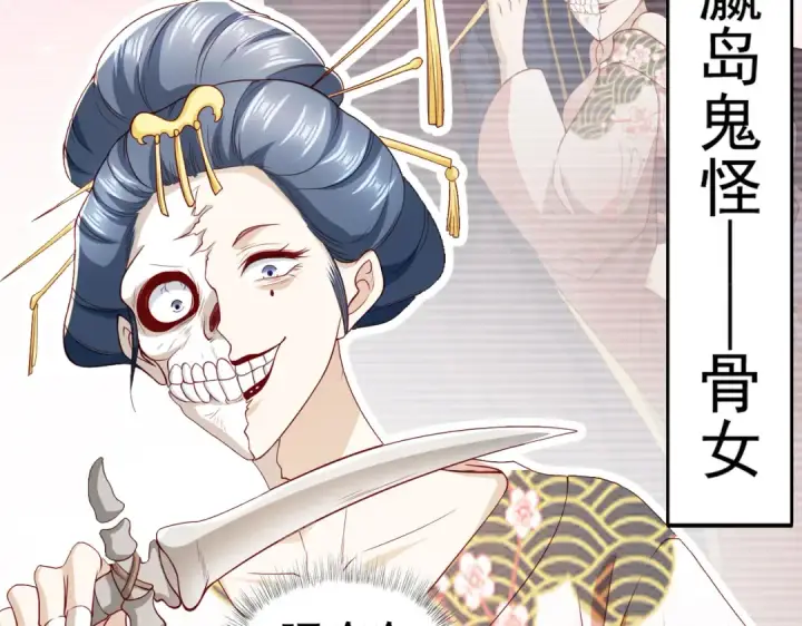 漫画《开局强吻裂口女》第106话 合力斩杀青行灯第135张图