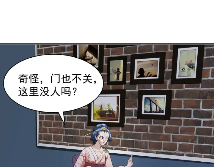 漫画《开局强吻裂口女》第106话 合力斩杀青行灯第137张图