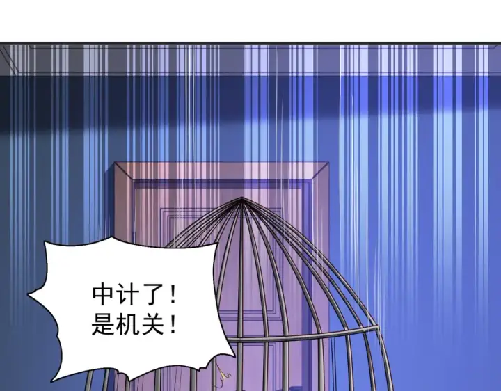 漫画《开局强吻裂口女》第106话 合力斩杀青行灯第141张图