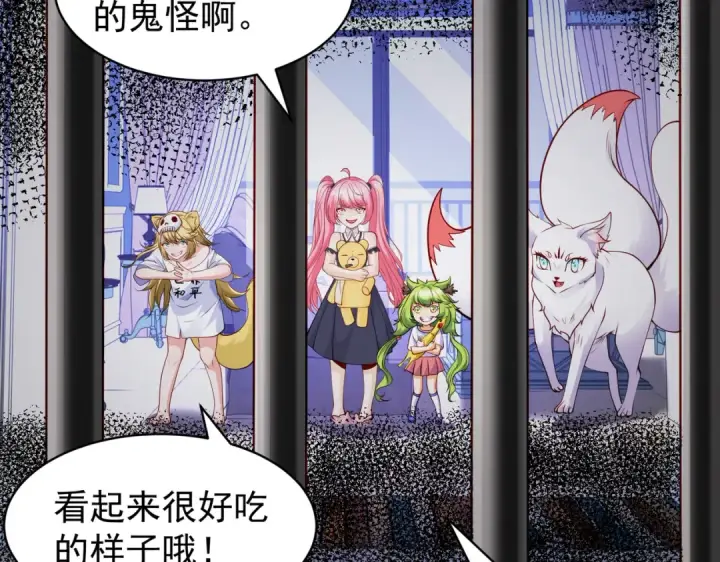 漫画《开局强吻裂口女》第106话 合力斩杀青行灯第145张图