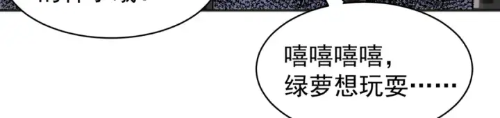 漫画《开局强吻裂口女》第106话 合力斩杀青行灯第146张图