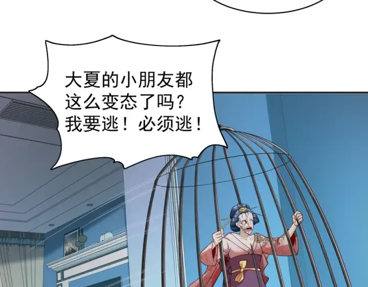 漫画《开局强吻裂口女》第106话 合力斩杀青行灯第147张图
