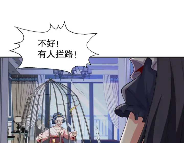 漫画《开局强吻裂口女》第106话 合力斩杀青行灯第149张图