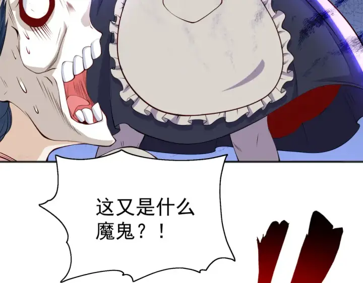 漫画《开局强吻裂口女》第106话 合力斩杀青行灯第153张图