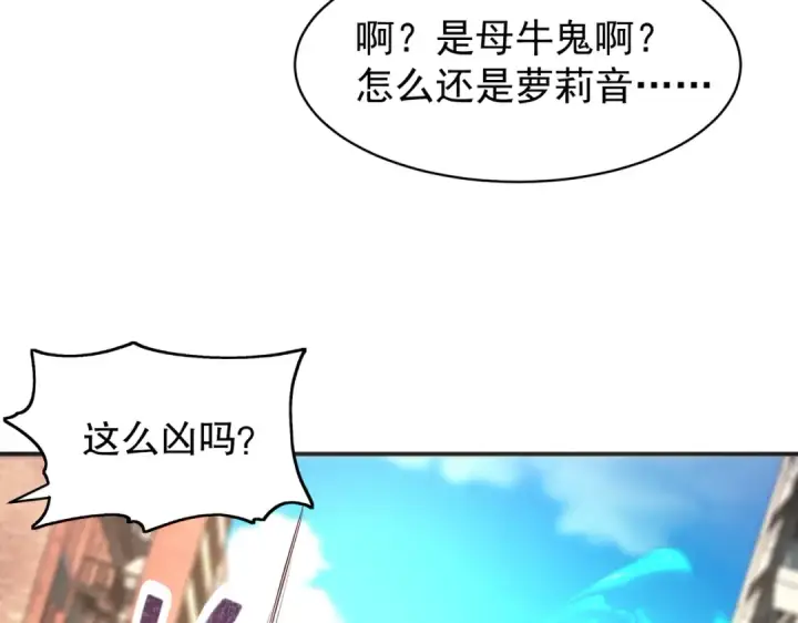漫画《开局强吻裂口女》第106话 合力斩杀青行灯第17张图