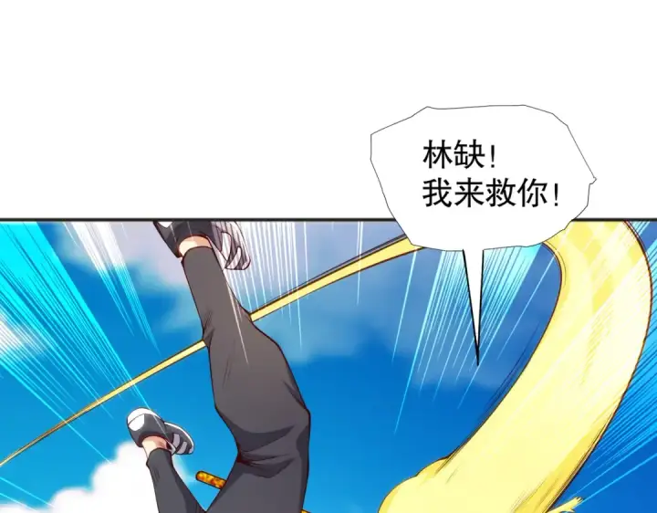 漫画《开局强吻裂口女》第106话 合力斩杀青行灯第21张图