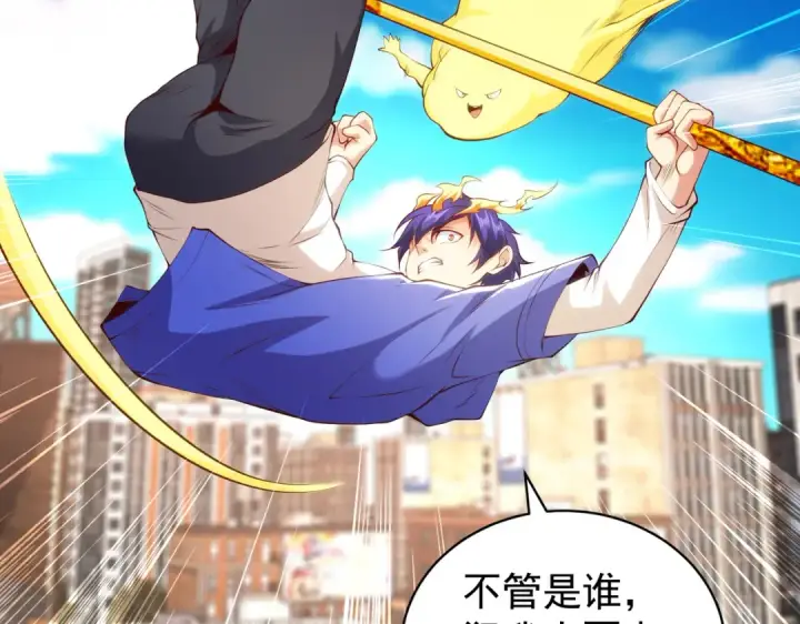 漫画《开局强吻裂口女》第106话 合力斩杀青行灯第22张图