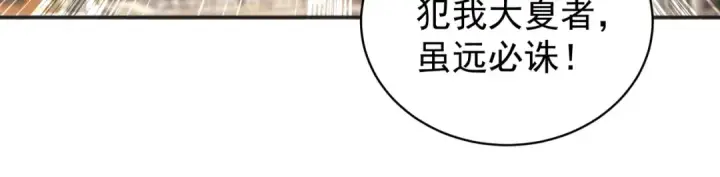 漫画《开局强吻裂口女》第106话 合力斩杀青行灯第23张图