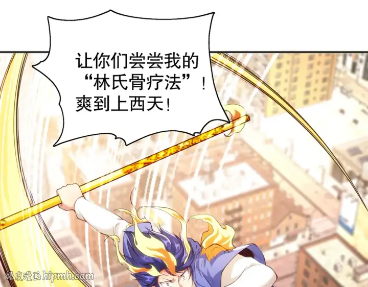 漫画《开局强吻裂口女》第106话 合力斩杀青行灯第24张图