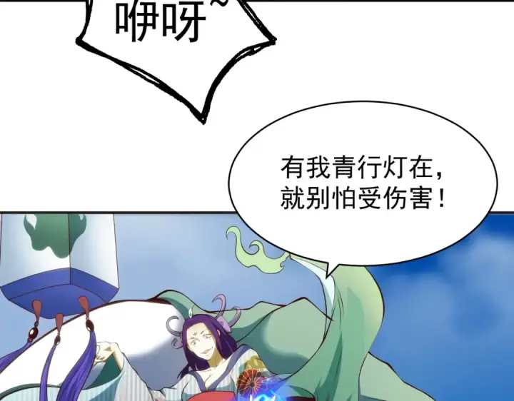 漫画《开局强吻裂口女》第106话 合力斩杀青行灯第30张图