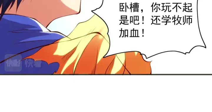 漫画《开局强吻裂口女》第106话 合力斩杀青行灯第33张图