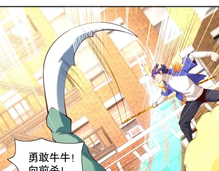 漫画《开局强吻裂口女》第106话 合力斩杀青行灯第34张图