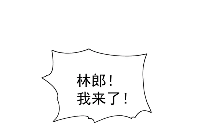 漫画《开局强吻裂口女》第106话 合力斩杀青行灯第37张图