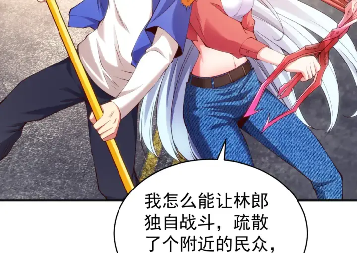 漫画《开局强吻裂口女》第106话 合力斩杀青行灯第43张图