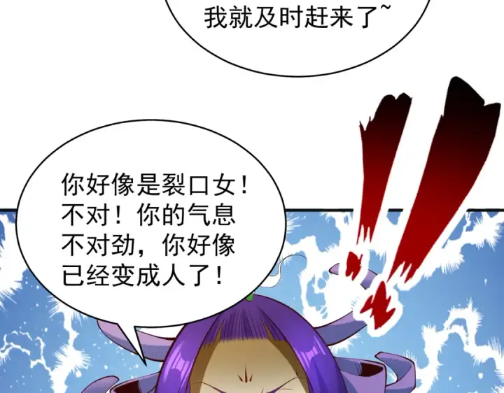 漫画《开局强吻裂口女》第106话 合力斩杀青行灯第44张图
