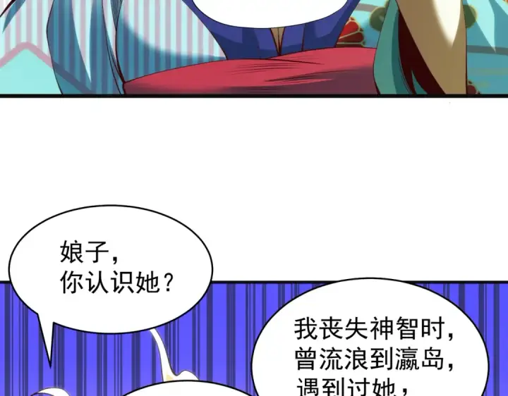 漫画《开局强吻裂口女》第106话 合力斩杀青行灯第46张图
