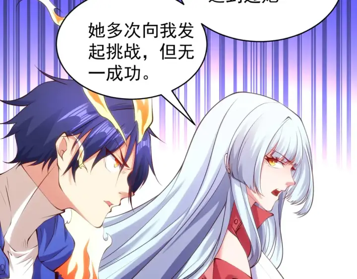 漫画《开局强吻裂口女》第106话 合力斩杀青行灯第47张图