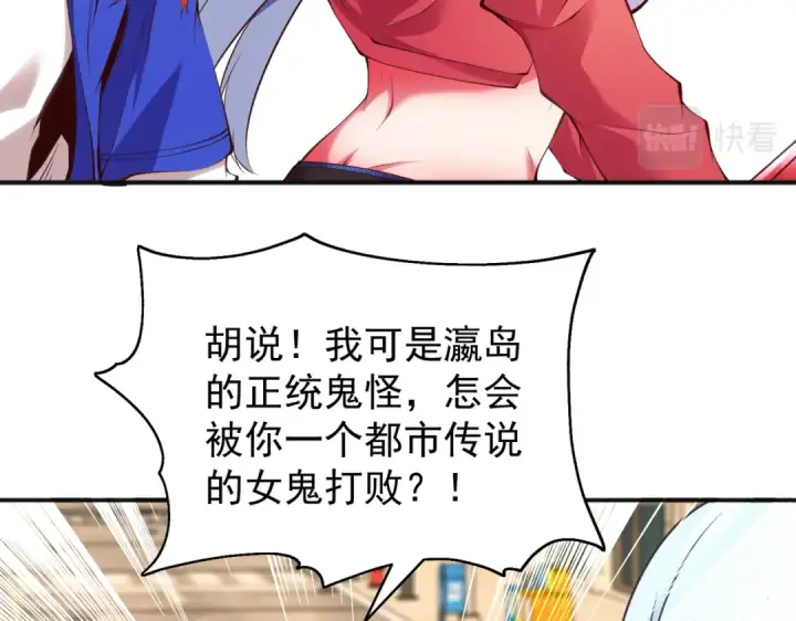 漫画《开局强吻裂口女》第106话 合力斩杀青行灯第49张图