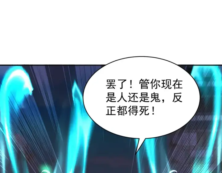漫画《开局强吻裂口女》第106话 合力斩杀青行灯第52张图