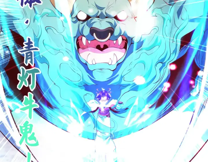 漫画《开局强吻裂口女》第106话 合力斩杀青行灯第54张图