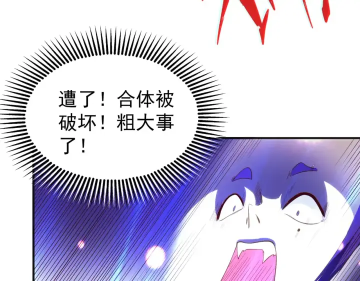 漫画《开局强吻裂口女》第106话 合力斩杀青行灯第59张图