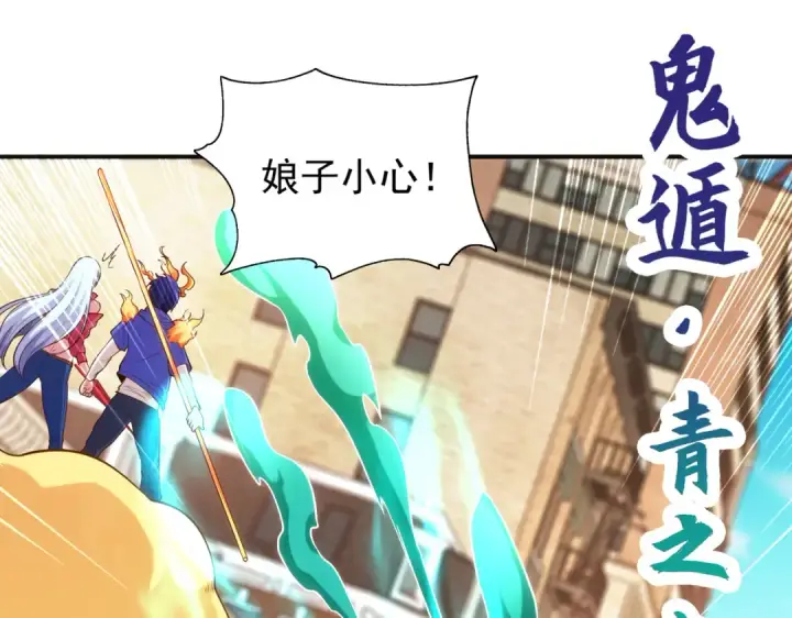 漫画《开局强吻裂口女》第106话 合力斩杀青行灯第67张图