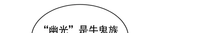 漫画《开局强吻裂口女》第106话 合力斩杀青行灯第7张图
