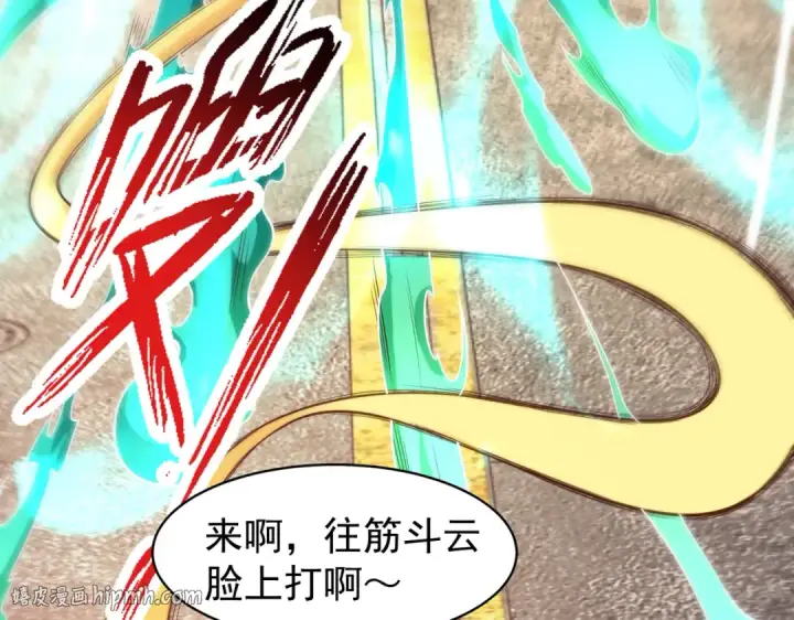 漫画《开局强吻裂口女》第106话 合力斩杀青行灯第72张图