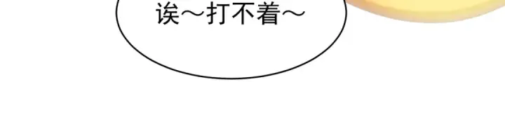 漫画《开局强吻裂口女》第106话 合力斩杀青行灯第76张图