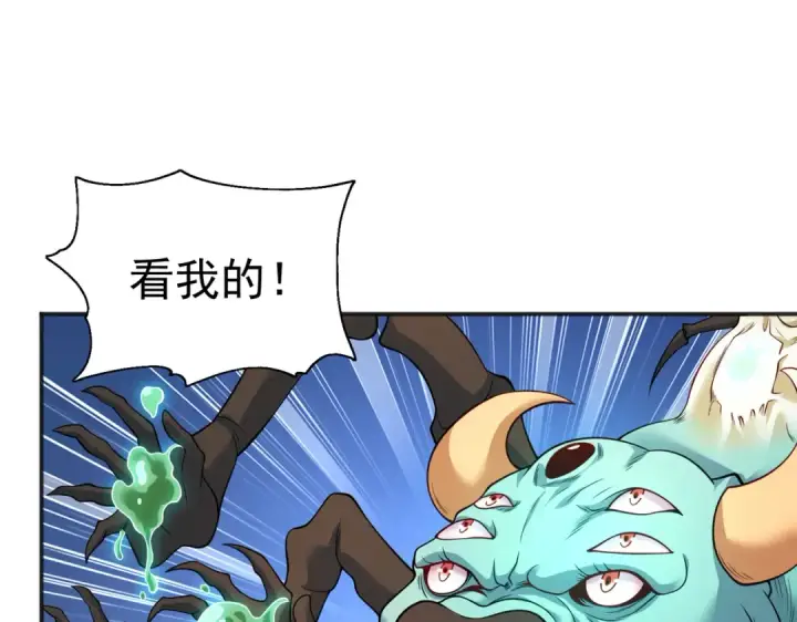 漫画《开局强吻裂口女》第106话 合力斩杀青行灯第77张图
