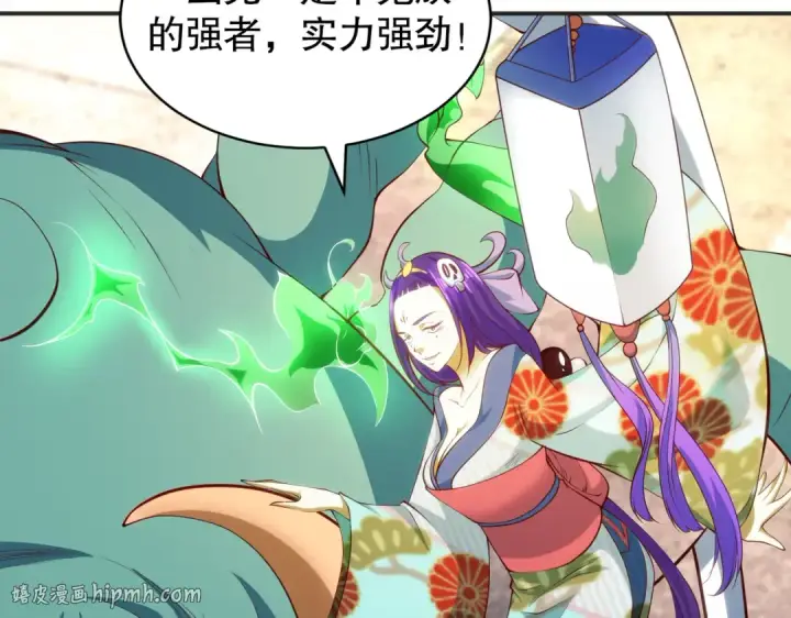 漫画《开局强吻裂口女》第106话 合力斩杀青行灯第8张图