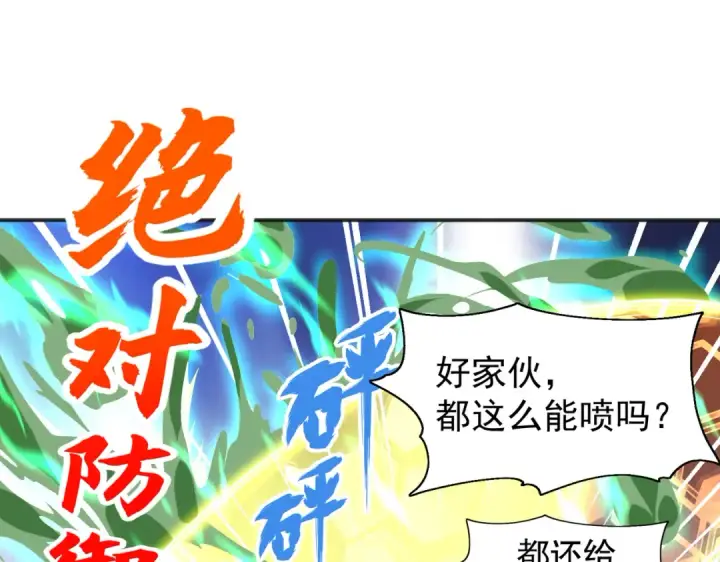 漫画《开局强吻裂口女》第106话 合力斩杀青行灯第82张图