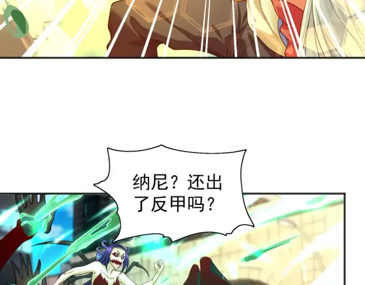 漫画《开局强吻裂口女》第106话 合力斩杀青行灯第85张图
