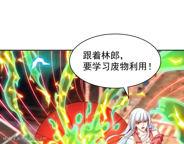 漫画《开局强吻裂口女》第106话 合力斩杀青行灯第88张图