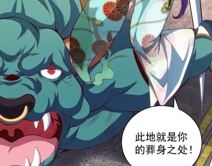 漫画《开局强吻裂口女》第106话 合力斩杀青行灯第9张图