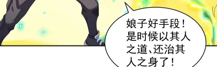 漫画《开局强吻裂口女》第106话 合力斩杀青行灯第90张图